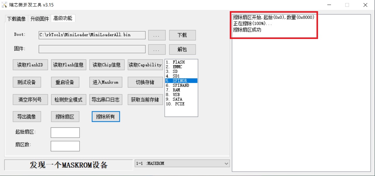 advanced_erase_spi_flash