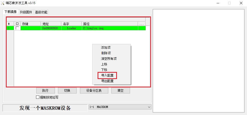 import_configuration