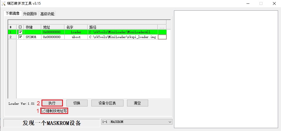 start_spi_flash_loading